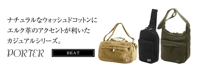 ポーター ビート デイパック 727-09046 メンズ レディース : porter-727-09046 : Newbag Wakamatsu  バッグ 財布 - 通販 - Yahoo!ショッピング