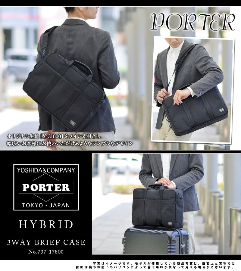 ビジネスマ ポーター PORTER 3way ブリーフケース ショルダーバッグ