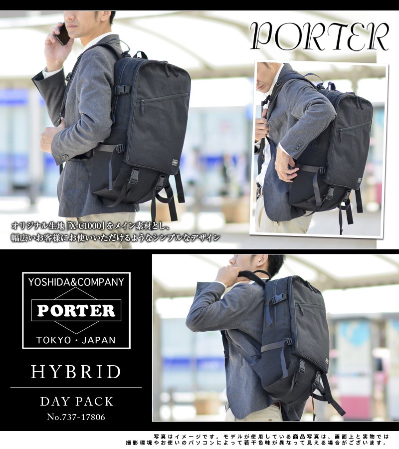 ポーター PORTER デイパック リュックサック リュック HYBRID