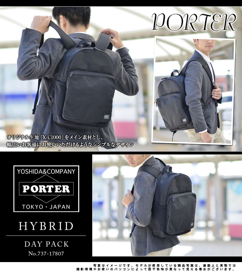 HYBRID（PORTER） ポーター PORTER デイパック リュックサック