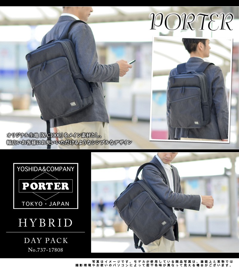 ポーター PORTER デイパック リュックサック リュック HYBRID 