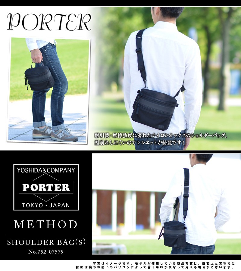 最大P+15% PORTER ポーター ショルダーバッグ S METHOD メソッド 吉田