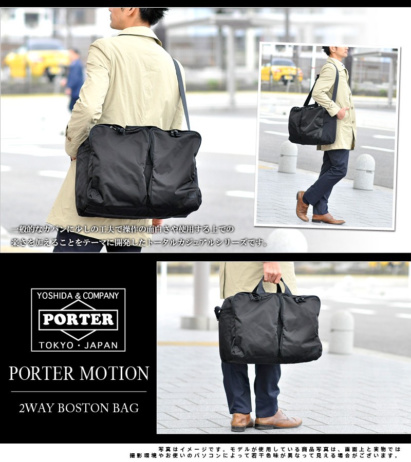 ポーター PORTER 2wayボストンバッグ ショルダーバッグ MOTION モーション 吉田カバン 753-05152 :porter- 753-05152:Newbag Wakamatsu バッグ 財布 - 通販 - Yahoo!ショッピング