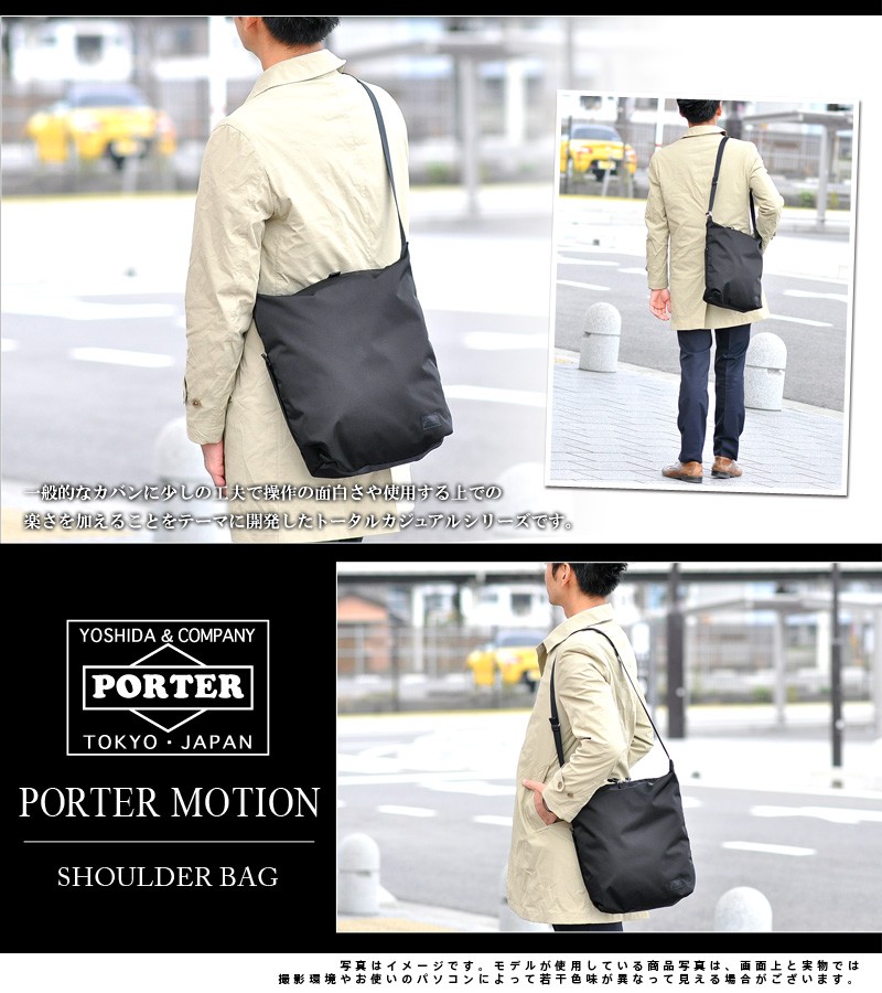 ポーター PORTER ショルダーバッグ MOTION モーション 吉田カバン 753-05156