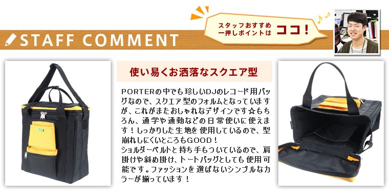 PORTER ポーター トート　ショルダー　リュック 3way ブラック UNION（PORTER） ポーター リュック PORTER 吉田カバン 3way