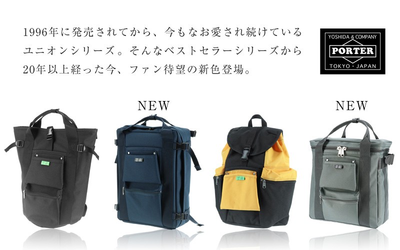 ポーター リュック PORTER 吉田カバン 2way トートバッグ デイパック