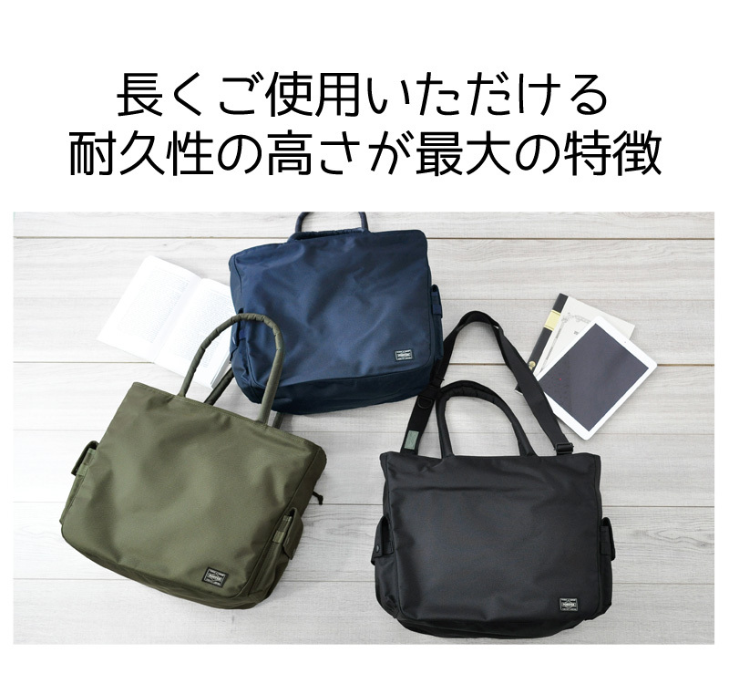 【未使用品】ポーター　2way トートバッグ　カモフラージュ　ナイロン　ネイビー UNIT（PORTER） ポーター ユニット 2WAYトートバッグ 784-05462