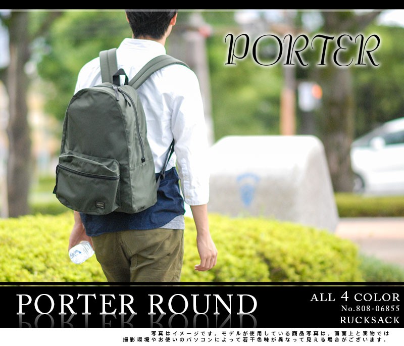 ROUND（PORTER） ポーター ラウンド デイパック 808-06855