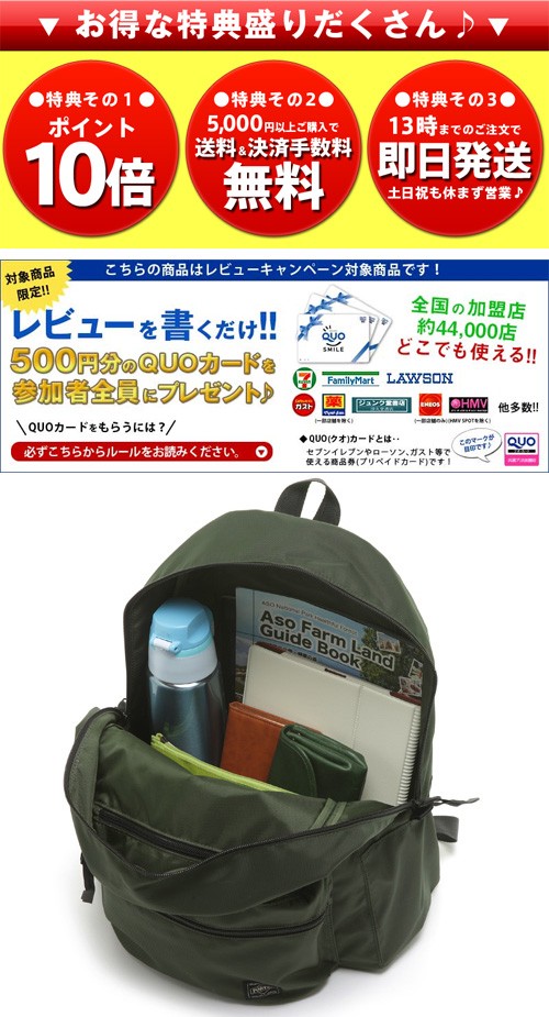 ROUND（PORTER） ポーター ラウンド デイパック 808-06855