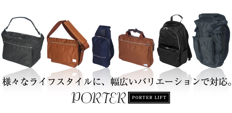 LIFT（PORTER） 吉田カバン ポーター PORTER ウエストバッグ ファニー
