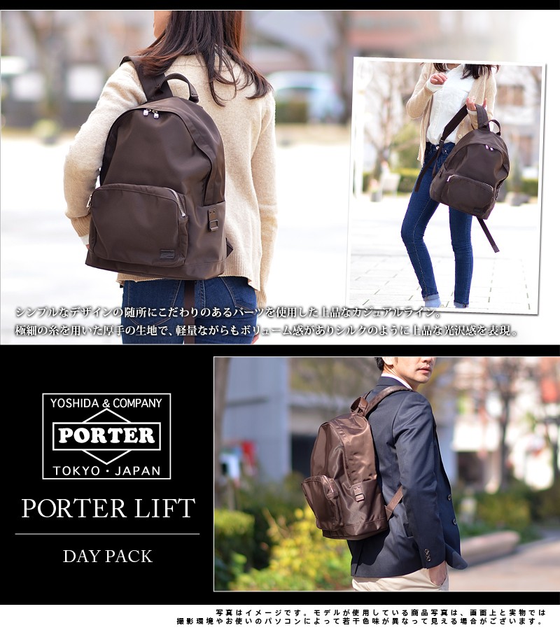 吉田カバン ポーター PORTER デイパック リュックサック リュック LIFT