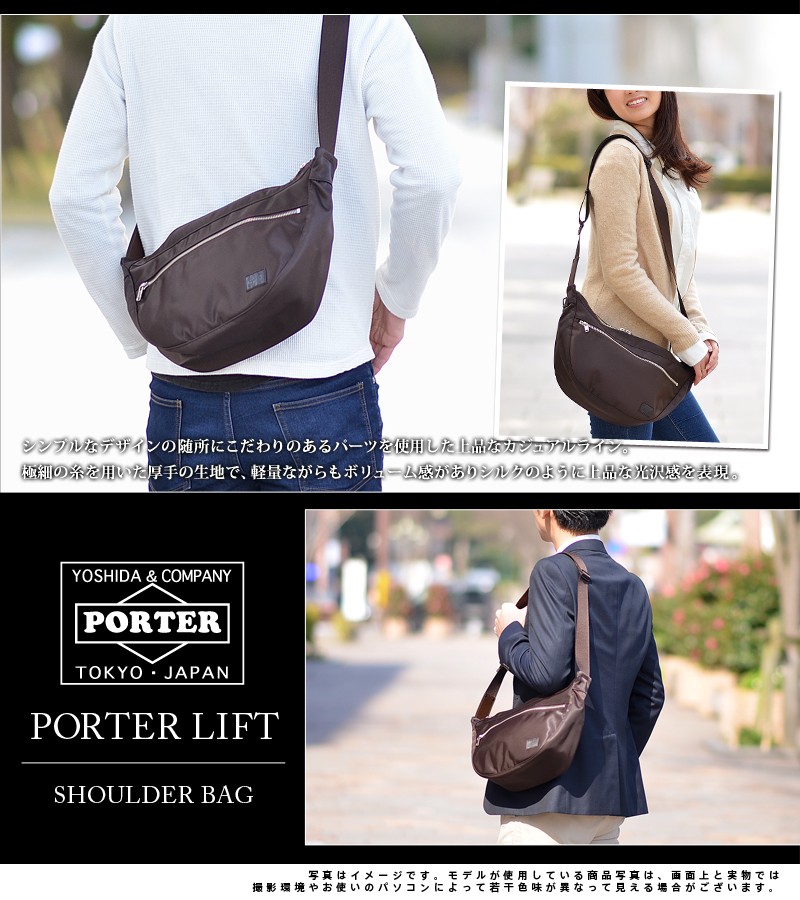 LIFT（PORTER） 吉田カバン ポーター PORTER ショルダーバッグ