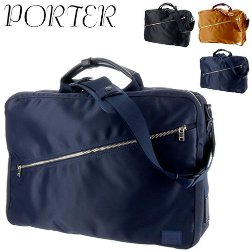 おまけ付】 美品 PORTER ポーター ブリーフケース ビジネスバッグ 3WAY