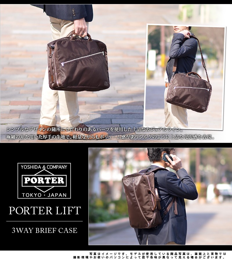 PORTER リフト ブリーフケース 3way リュック ショルダーバッグ 楽天市場】ポーター リフト 3WAYブリーフケース 822-07562