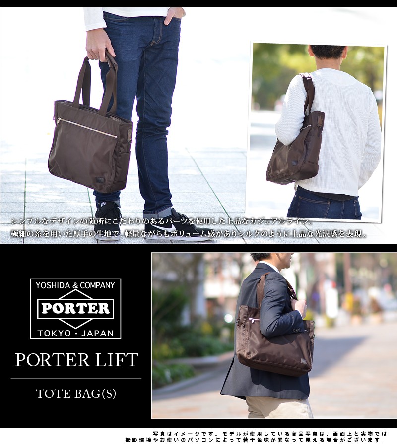 新品□送料無料□ 美品 PORTER ポーター LIFT リフト トートバッグ