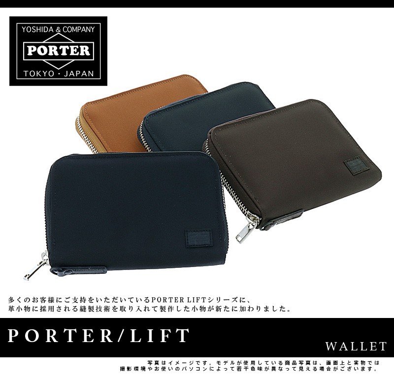 LIFT（PORTER） ポーター リフト ウォレット 822-16107 吉田