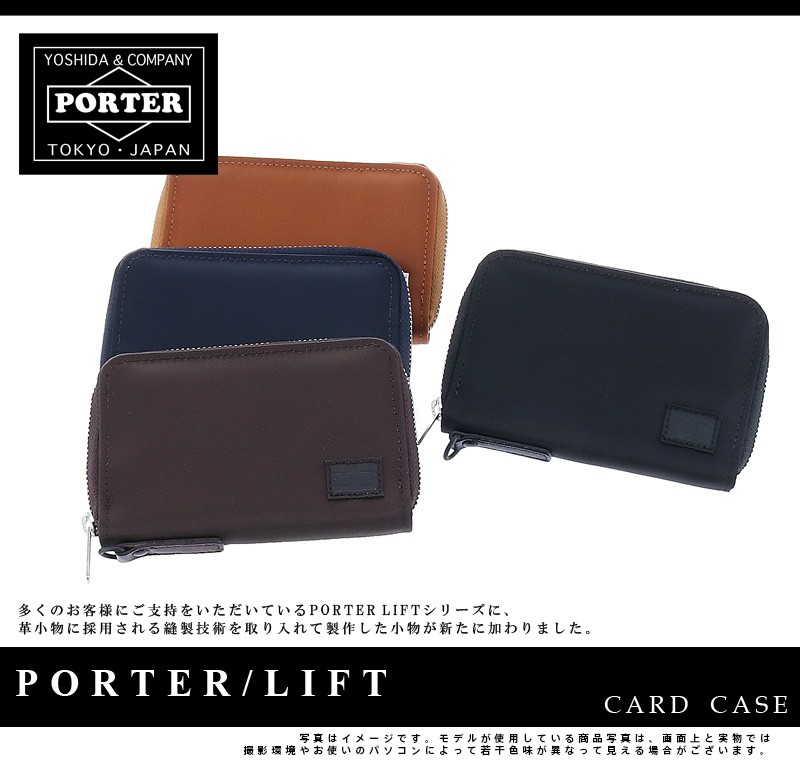 吉田カバン ポーター PORTER カードケース LIFT リフト メンズ