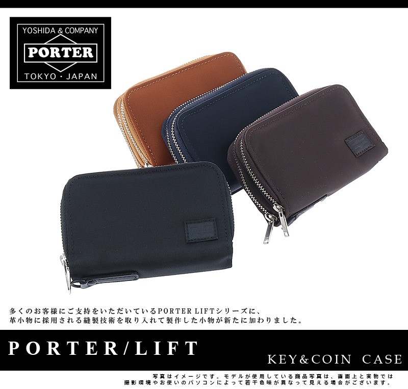 吉田カバン ポーター PORTER キーケース コインケース LIFT リフト