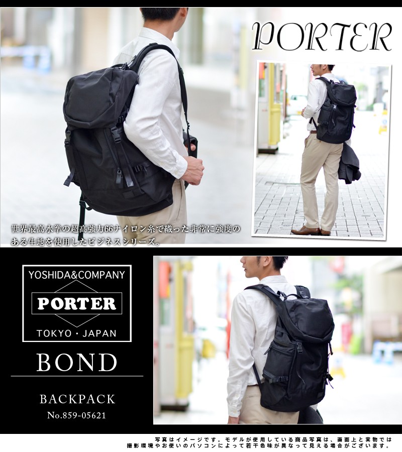 バッグ PORTER / BOND BACKPACK BOND(ボンド) BACKPACK | 吉田カバンホームページ | YOSHIDA & Co.