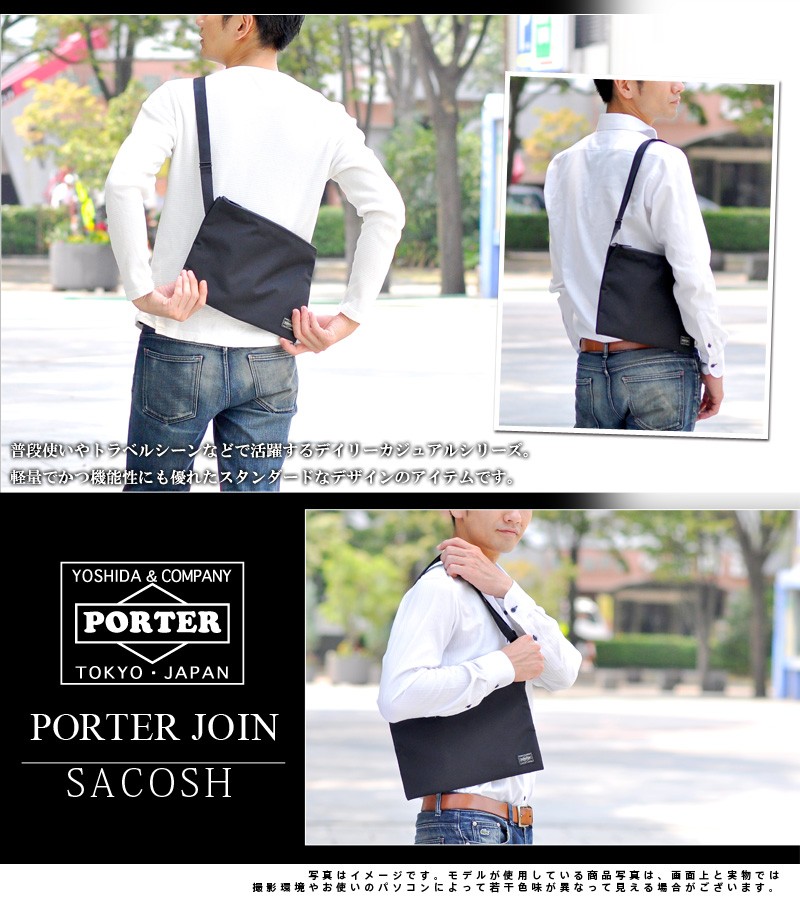 ポーター PORTER サコッシュバッグ ショルダーバッグ JOIN ジョイン 吉田カバン 872-07647