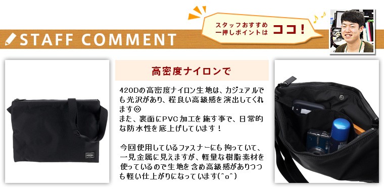 JOIN（PORTER） ポーター PORTER サコッシュバッグ ショルダー