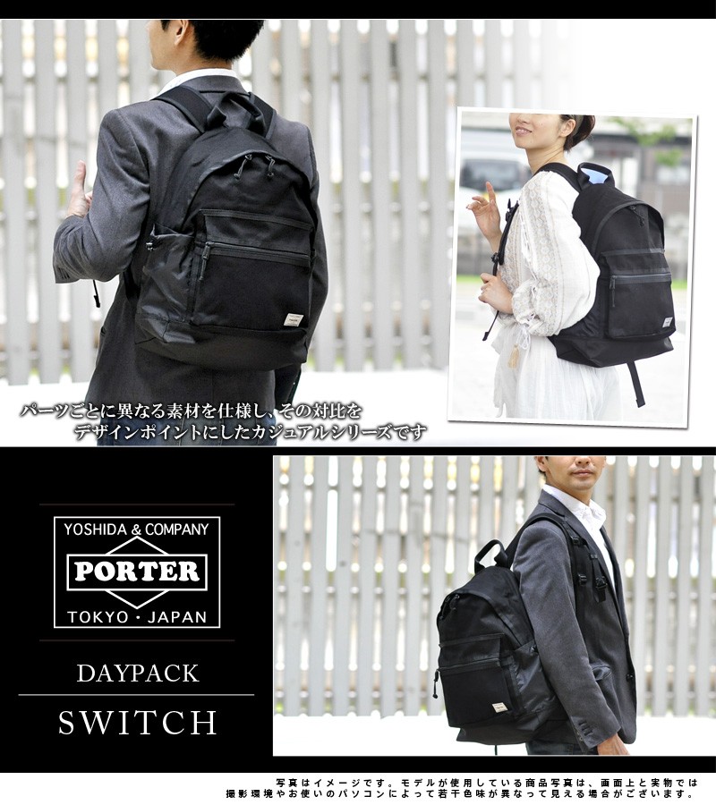 SWITCH（PORTER） ポーター スイッチ デイパック 874-19678