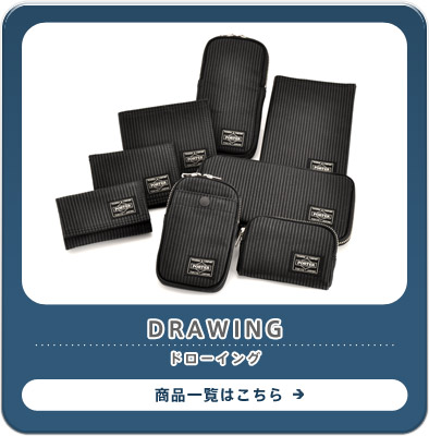 DRAWING（PORTER） ポーター ドローイング コイン ＆ キーケース 650