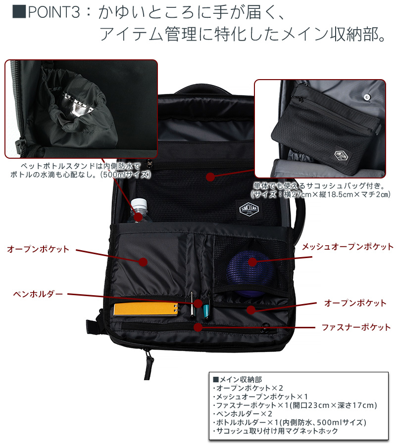 SIMCLEAR リュック バックパック ブラック ポーチ付き SIMCLEAR（シムクリア） バッグ 2WAYビジカジリュック リュックサック