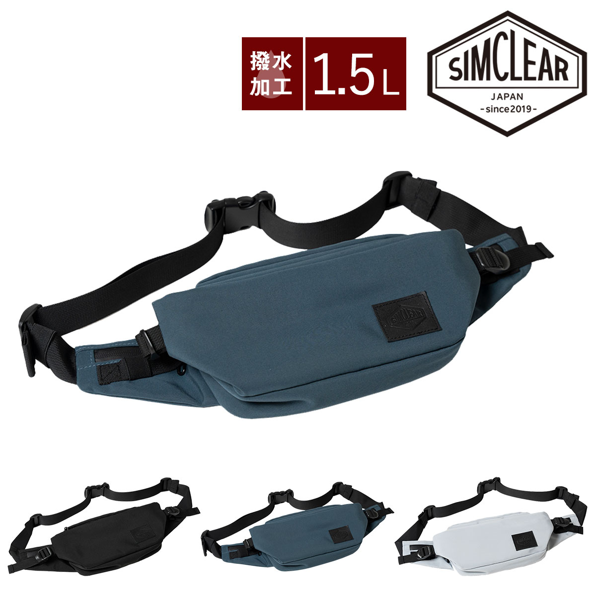 SIMCLEAR（シムクリア） 最大41％ バッグ ウエストバッグ ヒップバッグ