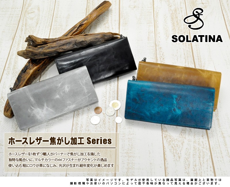 最大P+16% ソラチナ SOLATINA 長財布 ホースレザー焦がし加工 sw-38152 メンズ : solatina-sw-38152 :  Newbag Wakamatsu バッグ 財布 - 通販 - Yahoo!ショッピング