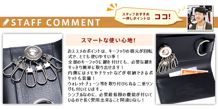 SOLATINA（ソラチナ） 最大P+16% キーケース sw-60035 : Newbag