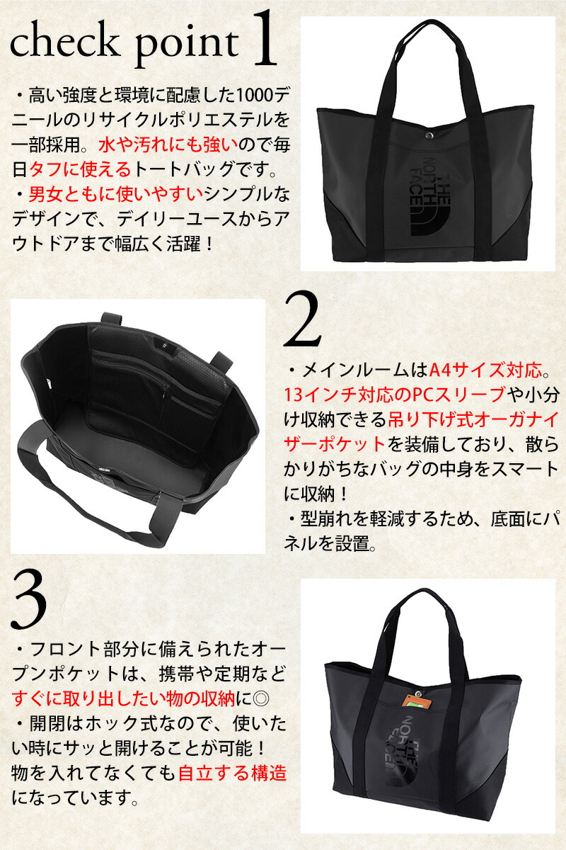 THE NORTH FACE（ザ ノースフェイス） ノースフェイス トートバッグ