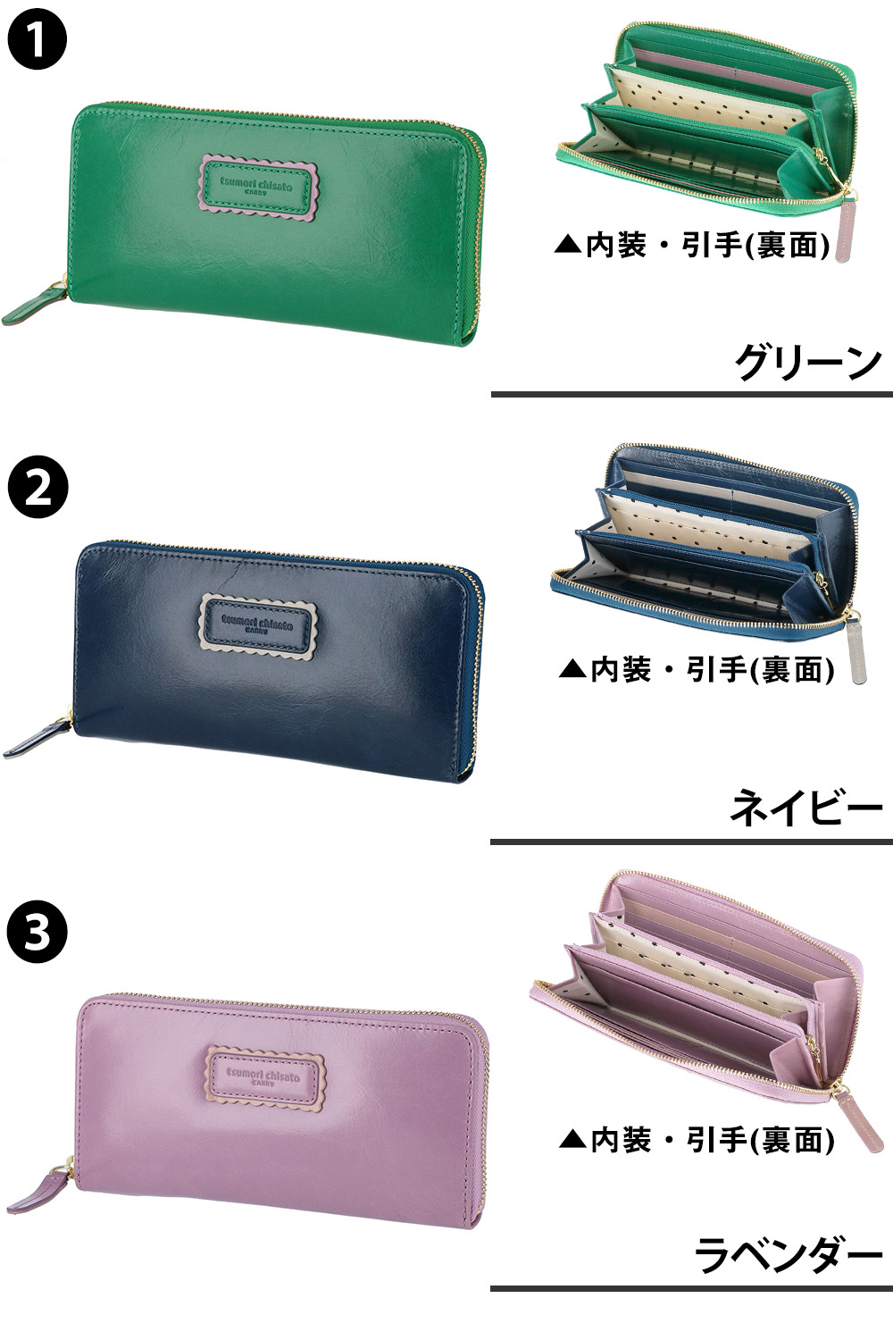 TSUMORI CHISATO（ツモリチサト） 最大P+16% 財布 長財布 ラウンド