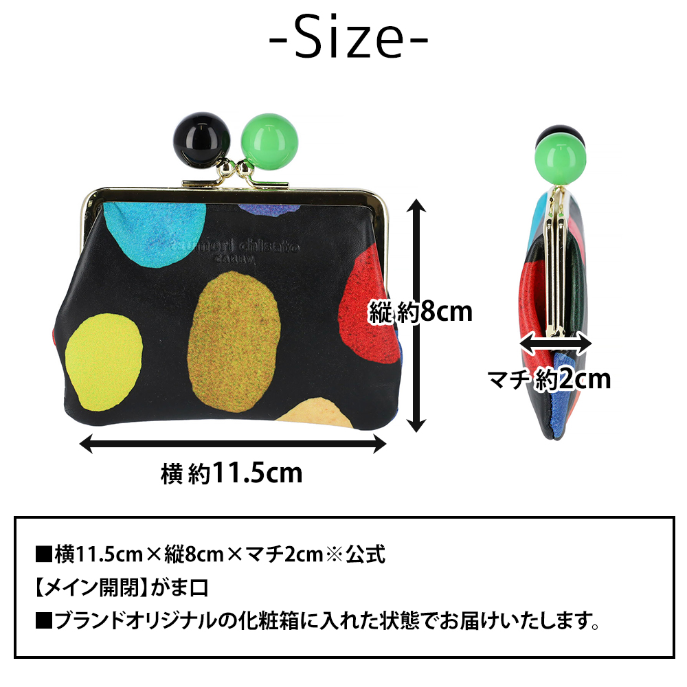 TSUMORI CHISATO（ツモリチサト） 最大44％ 財布 コインケース がま口