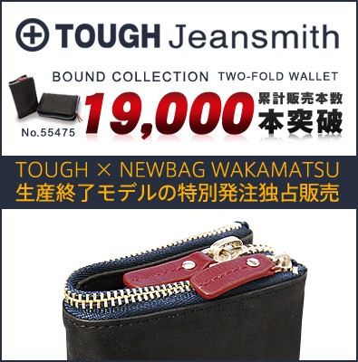 在庫あ国産 TOUGH - タフ TOUGH 二つ折り財布 Jeansmith レザー