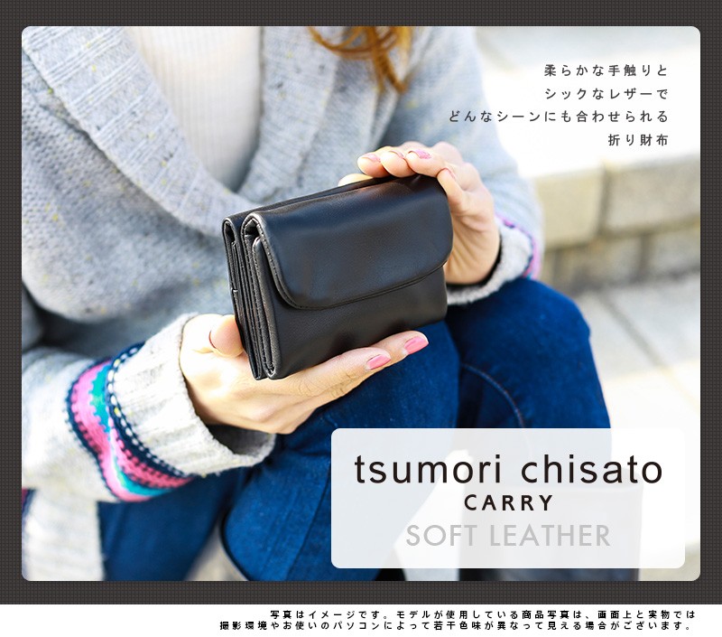 TSUMORI CHISATO（ツモリチサト） 最大P+16% 三つ折り財布 レディース