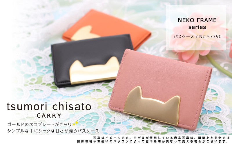 最大P+11% ツモリチサト tsumori chisato パスケース 定期入れ ネコ