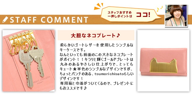 新品ツモリチサトtsumori chisato 猫耳デザインキーケース　ピンク 新品ツモリチサトtsumori chisato 猫耳デザインキーケースピンク