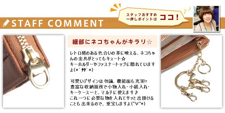 TSUMORI CHISATO キーケース レディース 鍵 カギ かぎ フック