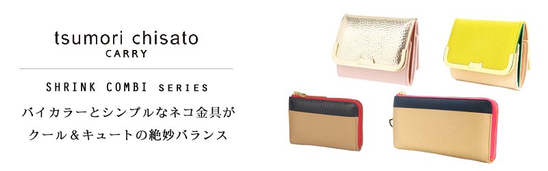 TSUMORI CHISATO（ツモリチサト） tsumori chisato L字ファスナー長