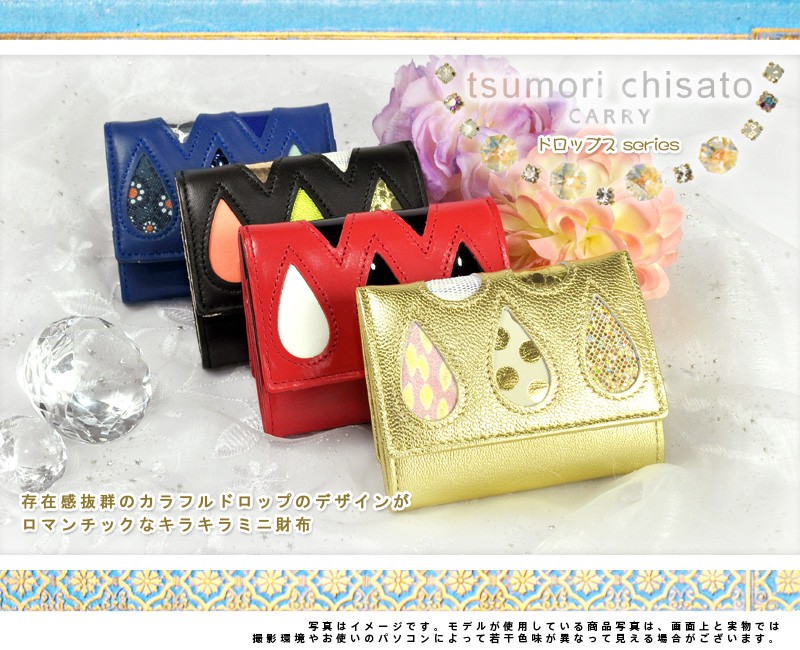 ツモリチサト、限定値引き TSUMORI CHISATO 最大P+16% ツモリチサト tsumorichisato ミニ