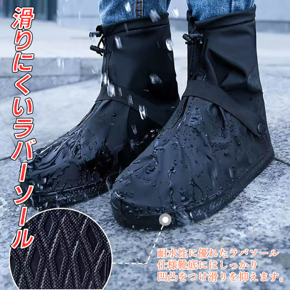 レインシューズカバー レインブーツ カバー 靴カバー 携帯カバー 防水