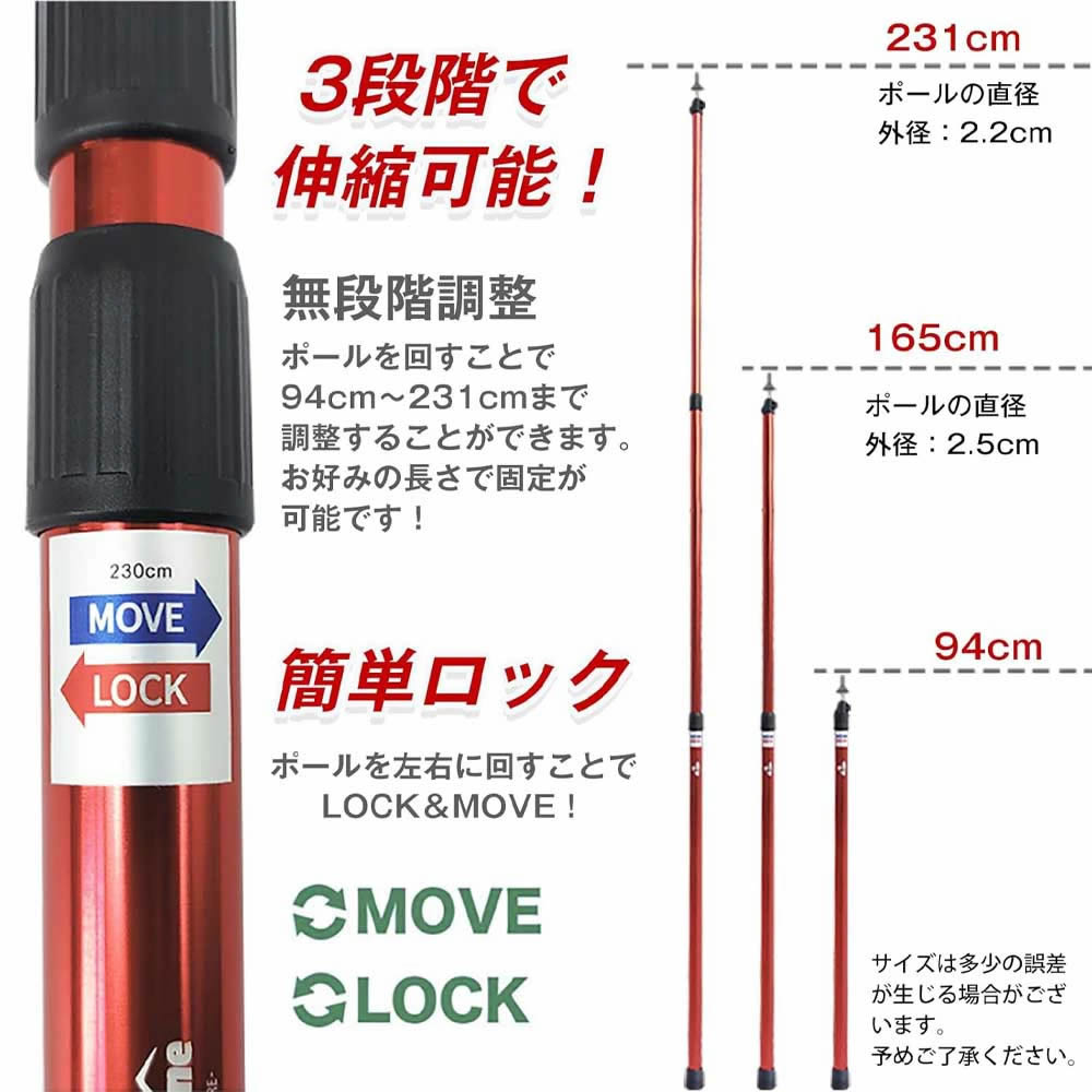 伸縮式テントポール タープポール アルミ 2本セット 3継無段階調節