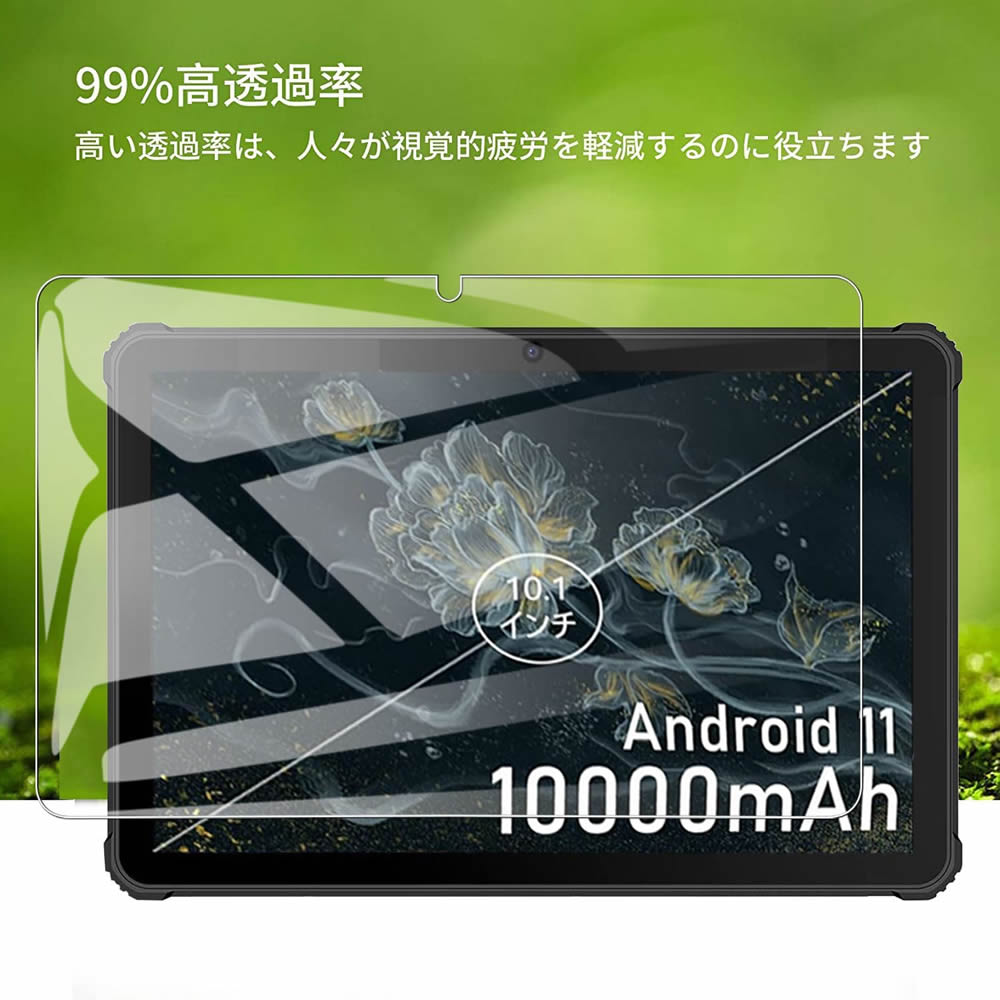 2枚入り OUKITEL RT1 ガラスフィルム 液晶保護フィルム タブレット