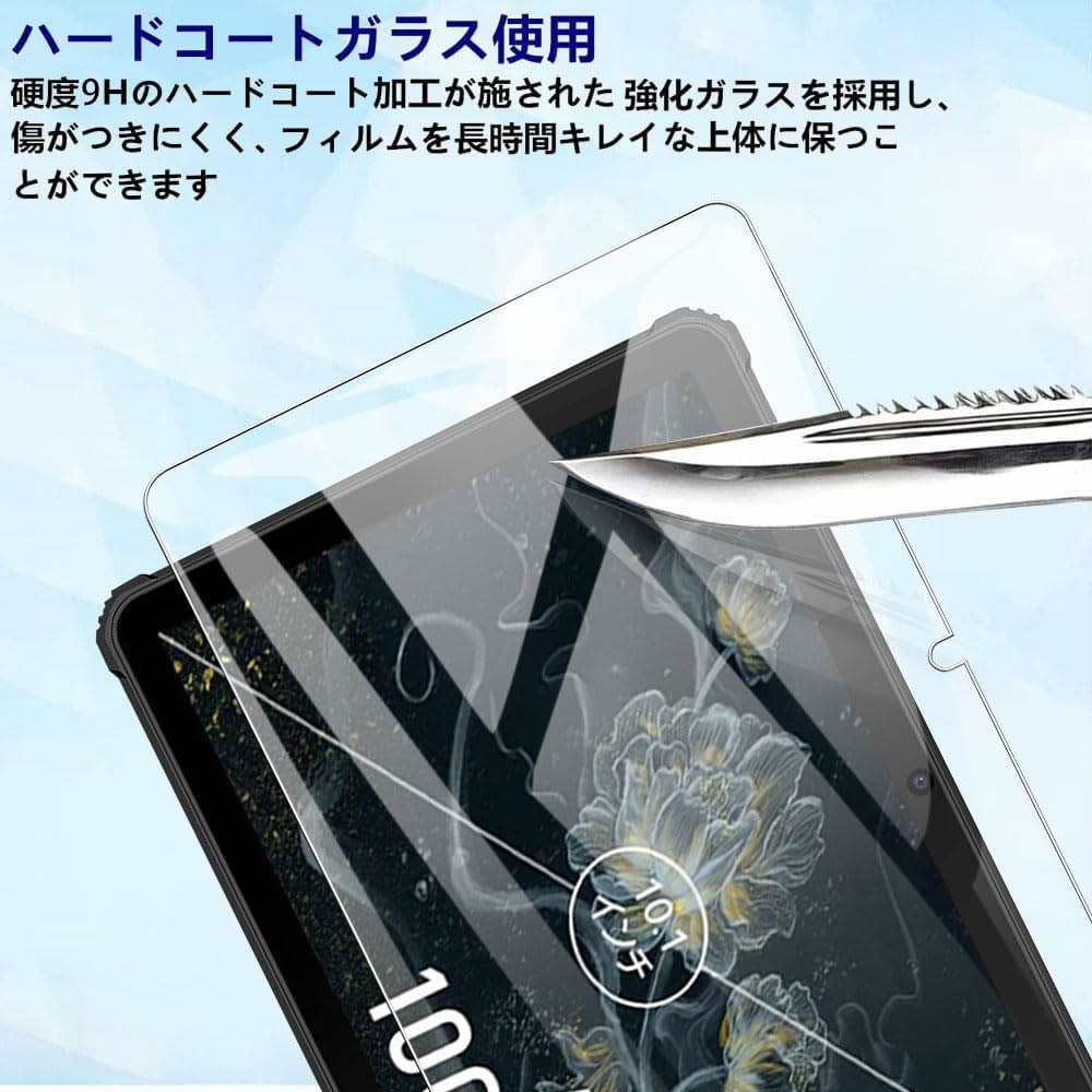 2枚入り OUKITEL RT1 ガラスフィルム 液晶保護フィルム タブレット