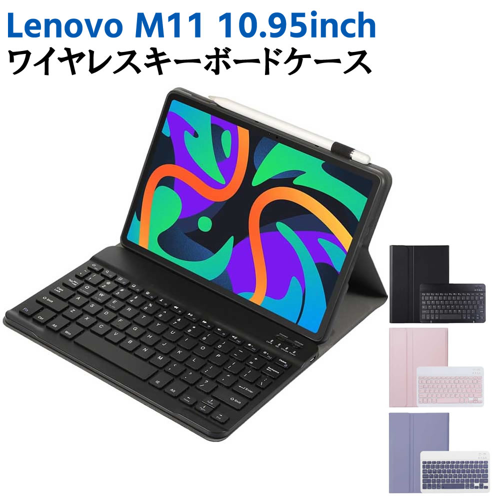 Lenovo M11 10.95inch Xiaoxin Pad 2024 超薄ケース付き Bluetooth