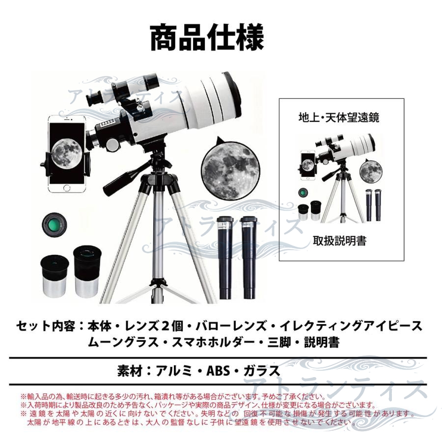 天体望遠鏡｜望遠鏡、光学機器｜テレビ、オーディオ、カメラ 通販