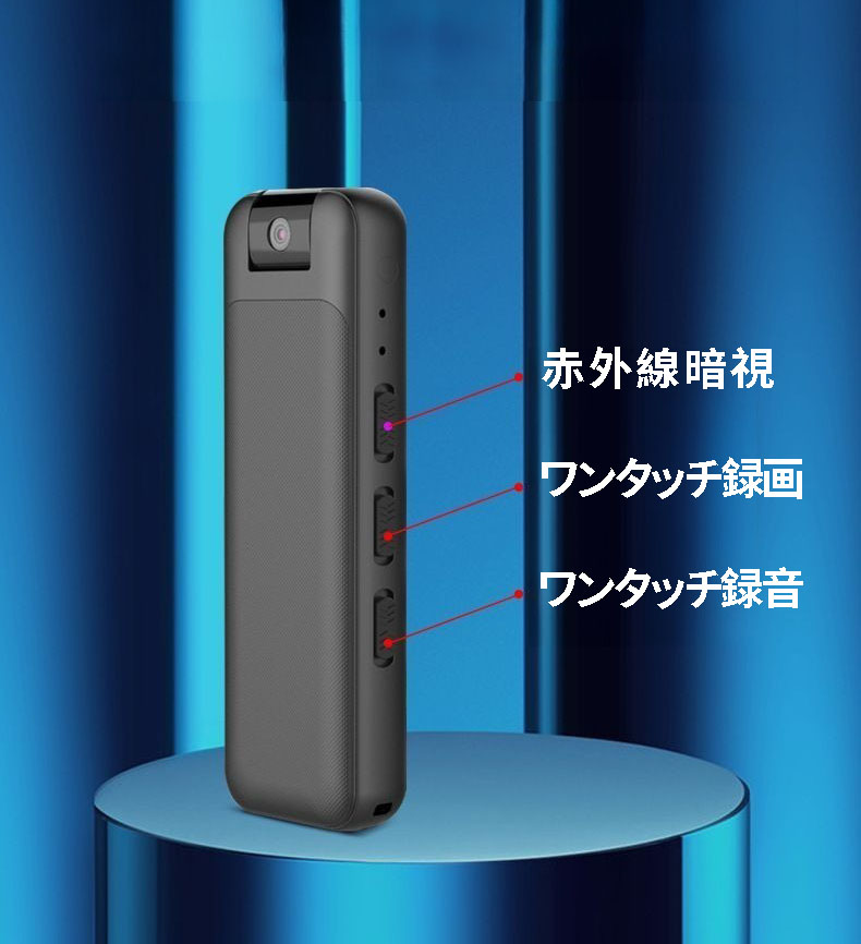 ボイスレコーダー 小型防犯カメラ クリップ 高性能 操作簡単 ボイスレコーダー 小型防犯カメラ クリップ 高性能 操作簡単