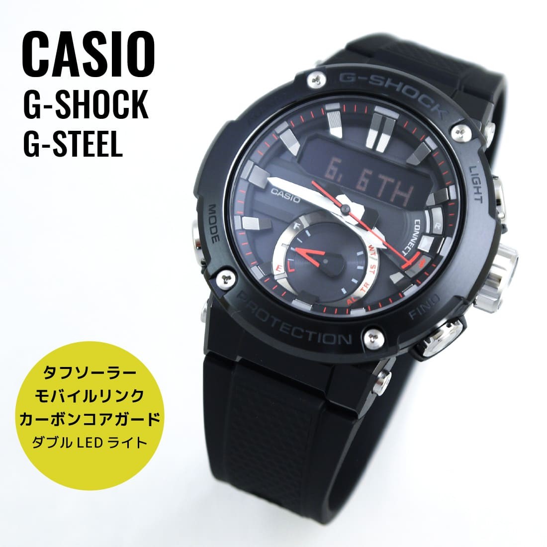 CASIO カシオ G-SHOCK ジーショック カーボンコアガード構造 GST-B200B