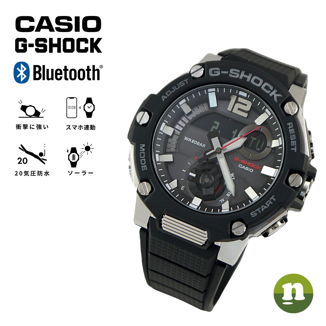 CASIO カシオ G-SHOCK Gショック G-STEEL Gスチール Bluetooth GST-B300-1A ブラック 腕時計 メンズ 防水  ギフト お祝い